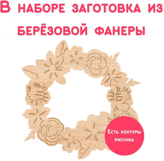 Набор для творчества «Декоративные цветы»