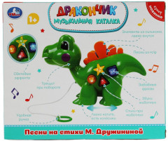 Игрушка-каталка музыкальная «Дракончик» - Фото 4