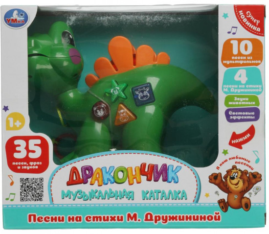 Игрушка-каталка музыкальная «Дракончик»