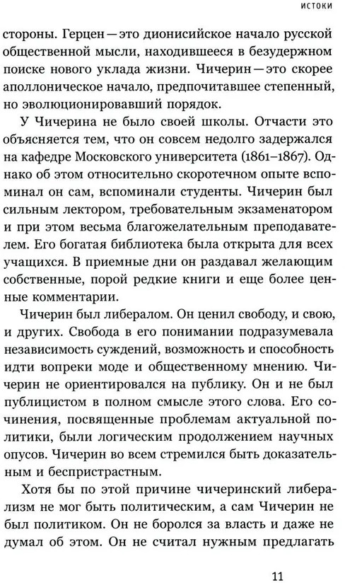 Союз 17 октября. Политический класс России | Что такое Россия | Фото 6