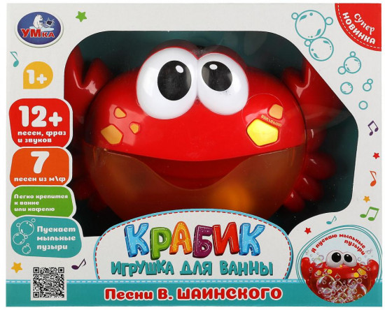 Игрушка для ванны «Крабик»