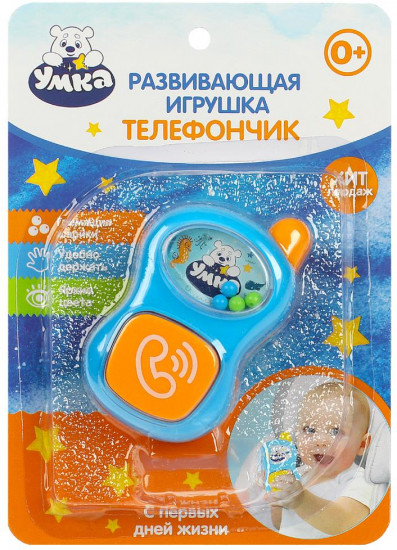 Игрушка развивающая «Телефон»