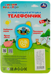 Игрушка развивающая «Телефончик» - Фото 4