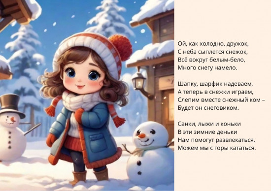 Книжка раскраска с картинками и стихами «Времена года»