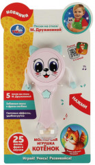 Игрушка музыкальная «Котёнок» - Фото 1