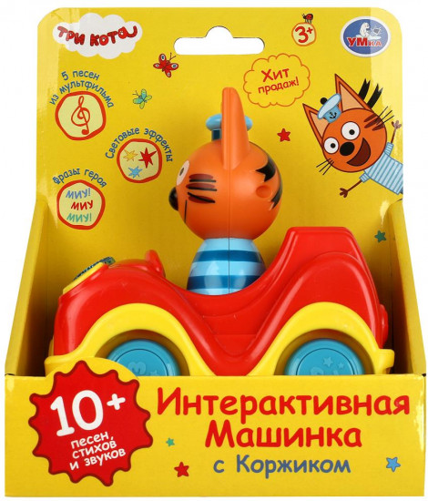 Машина «Три кота»