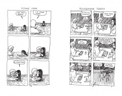 Неуклюжий - Фото 2