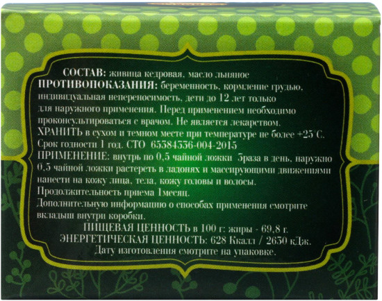 Живица кедровая 30%