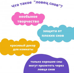 Набор для творчества ловец снов «Светящийся» - Фото 2