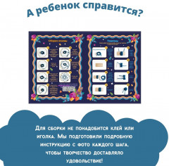 Набор для творчества ловец снов «Светящийся» - Фото 7