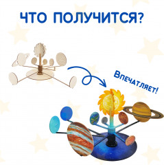 Набор для творчества модель солнечной системы - Фото 3