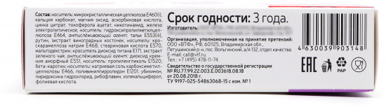 Комплекс для женщин витаминно-минеральный «от A до Zn»