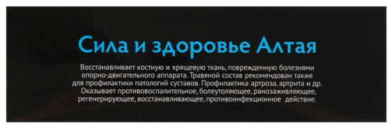 Сбор травяной «Здоровые суставы»