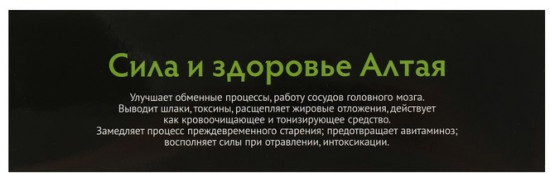 Сбор травяной «Иммунный»