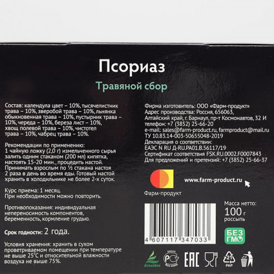 Сбор травяной «Псориаз»