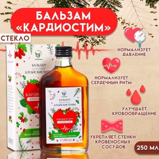 Бальзам «Кардиостим»