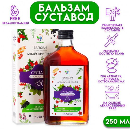 Бальзам «Суставод»