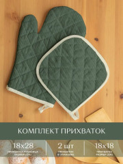 Комплект кухонных прихваток - Фото 1