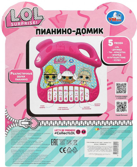 Игрушка музыкальная «Пианино-домик»