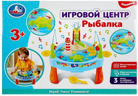 Игровой центр «Рыбалка»