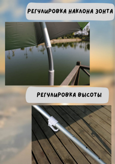 Зонт пляжный карповый со шторкой