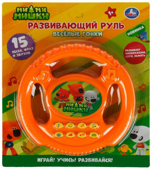 Руль музыкальный