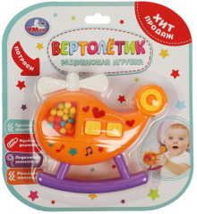 Игрушка развивающая «Вертолёт» - Фото 1