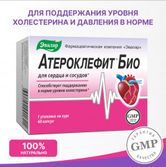 Капсулы «Атероклефит Био» - Фото 1