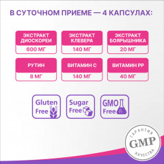 Капсулы «Атероклефит Био» - Фото 2
