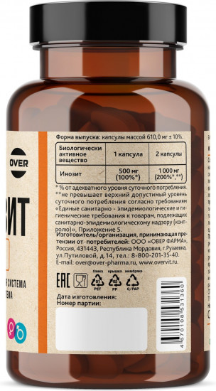 Капсулы «Инозитол»
