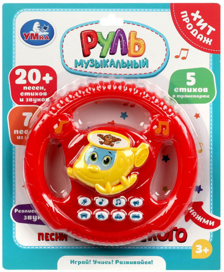 Руль музыкальный