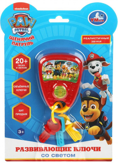 Игрушка развивающая «Ключи»