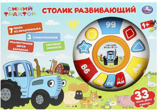 Столик развивающий