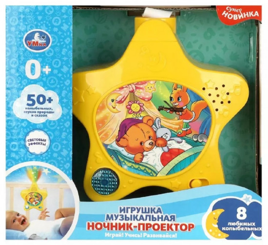 Ночник-проектор музыкальный