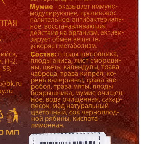 Бальзам алтайский общеукрепляющий с мумиё