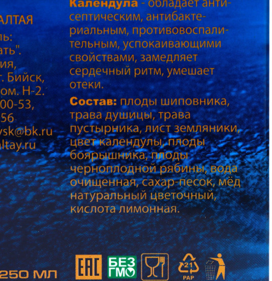 Бальзам с пустырником «Жемчужина Алтая»