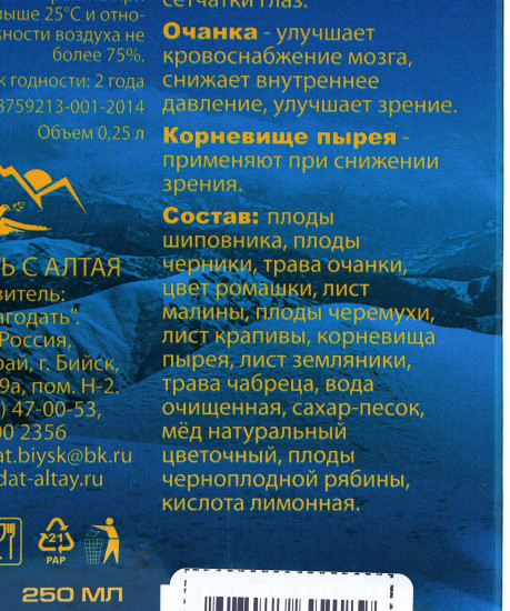 Бальзам «Зоркий взгляд»