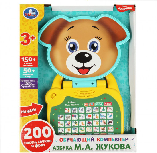 Компьютер обучающий «М. А. Жукова. Азбука»