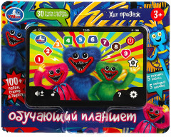 Планшет обучающий - Фото 3
