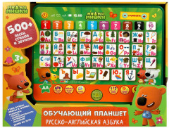 Игрушка интерактивная «Планшет обучающий» - Фото 1