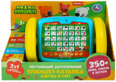 Планшет-каталка обучающий двусторонний - Фото 1