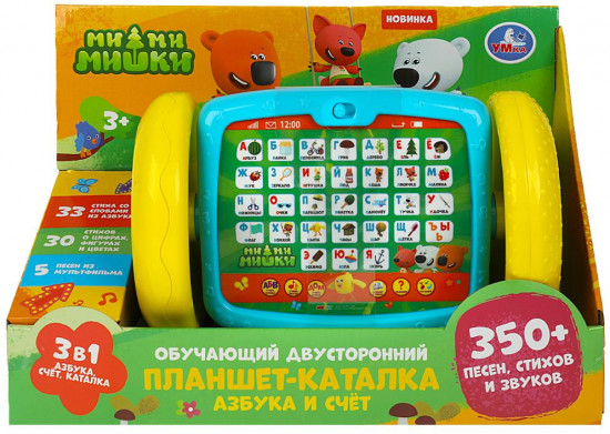 Планшет-каталка обучающий двусторонний