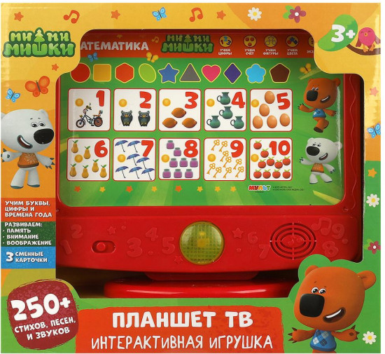 Игрушка интерактивная «Умный телевизор»