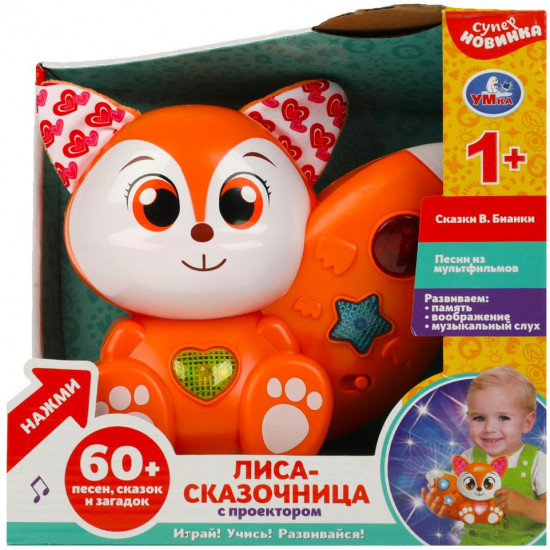 Игрушка развивающая с проектором «Лиса-сказочница»