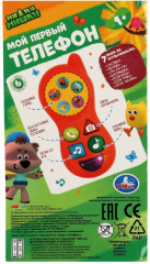 Игрушка развивающая «Мой первый телефон» - Фото 4