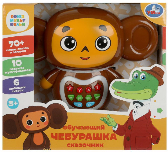 Игрушка развивающая «Чебурашка-сказочник»