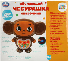 Игрушка развивающая «Чебурашка-сказочник» - Фото 4