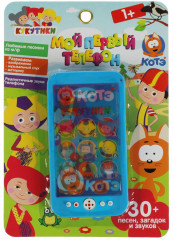 Телефон развивающий «Мой первый телефон» - Фото 1