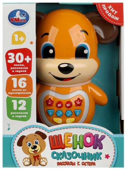 Игрушка развивающая «Щенок-сказочник»