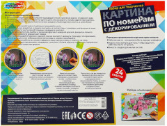 Картина по номерам с декором «Единороги» - Фото 4
